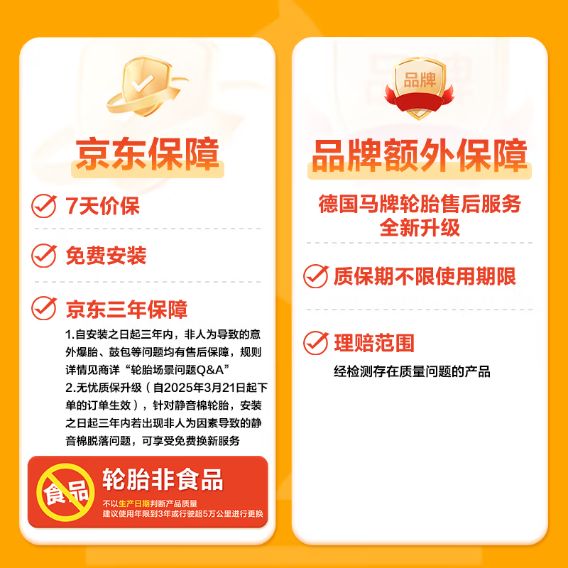 德国马牌(Continental)汽车轮胎 235/50R19 99V CSC5 SUV FR 原配途观L/领克01