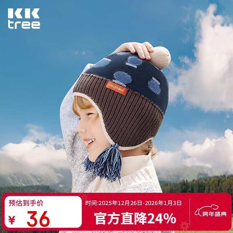 Kocotreekk树儿童帽子发热保暖秋冬季男孩女童宝宝柔软毛线护耳帽