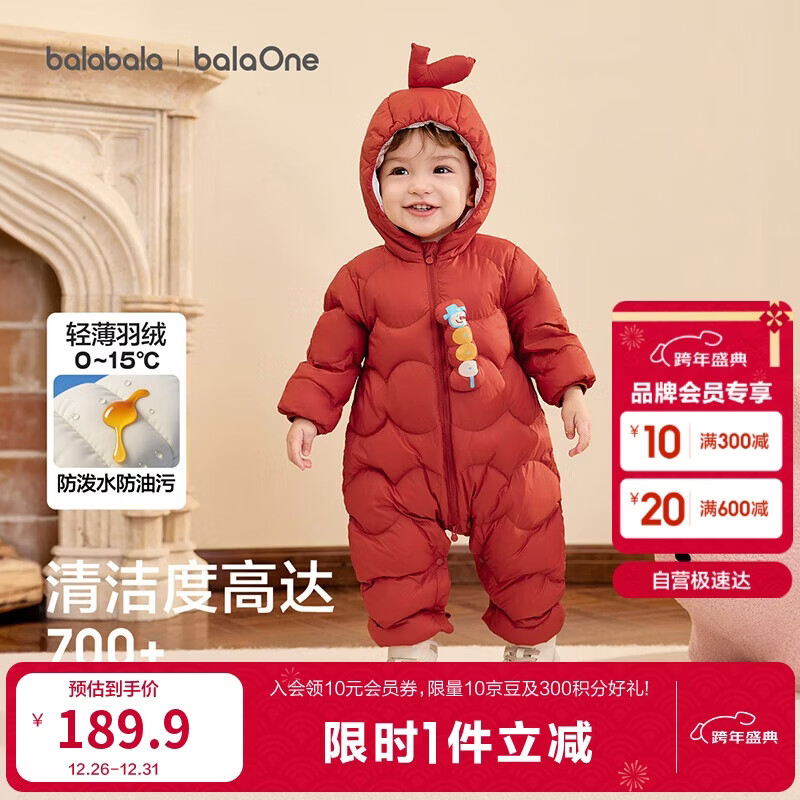巴拉巴拉儿童轻薄羽绒服男女童冬装连体衣2025造型可爱趣味萌208425120203