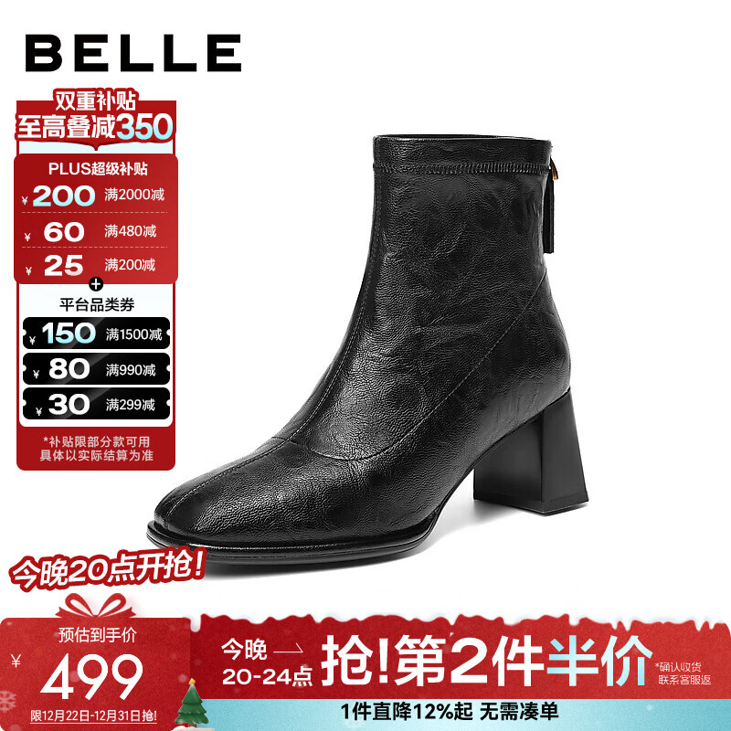 百丽（Belle）复古褶皱面时装靴女2025冬新商场同款优雅高跟短靴E5U1DDD5 黑色-绒里 37