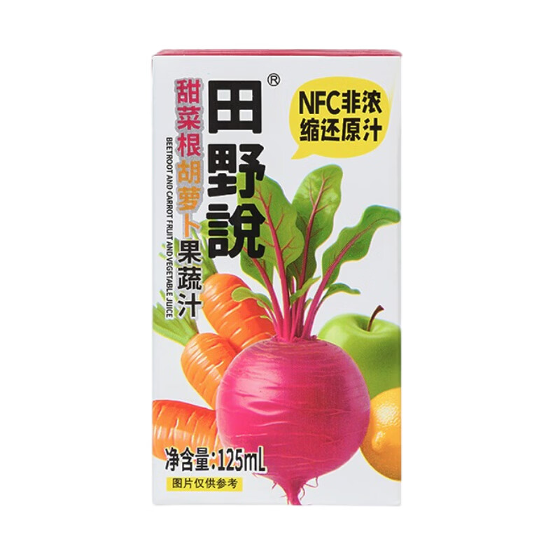 田野说甜菜根胡萝卜汁果蔬饮料甜菜根汁无添加nfc鲜榨春节送礼年货 【四箱】甜菜根汁 每箱16盒 每盒125ml
