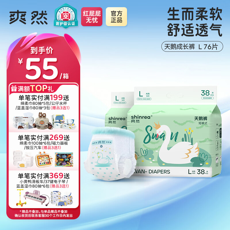 shinrea ˬȻ ���ϵ�� L�� ��ʪ ������ 76Ƭ ������ 89Ԫ(��44.50Ԫ/��)