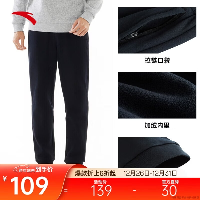 安踏加绒保暖运动裤男士卫裤冬季针织户外跑步长裤休闲裤束脚收口