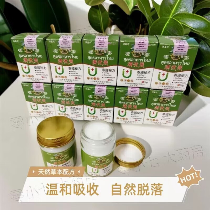 清优灵小肉粒疣膏泰国猴茧灵脖子肉粒瘊子凸痣扁平疣丝状疣外用涂 50g*1瓶