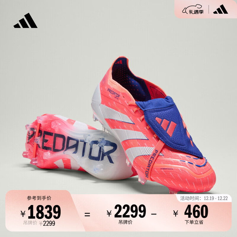 adidas PREDATOR ELITE FT FG长钉翻折鞋舌款足球鞋男女阿迪达斯   信号珊瑚粉/白色/橙色   39