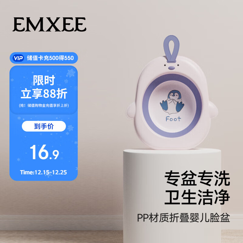嫚熙（EMXEE）婴儿洗脸盆洗屁屁洗脚盆新生儿专用洗屁股盆子宝宝可折叠脸盆 紫