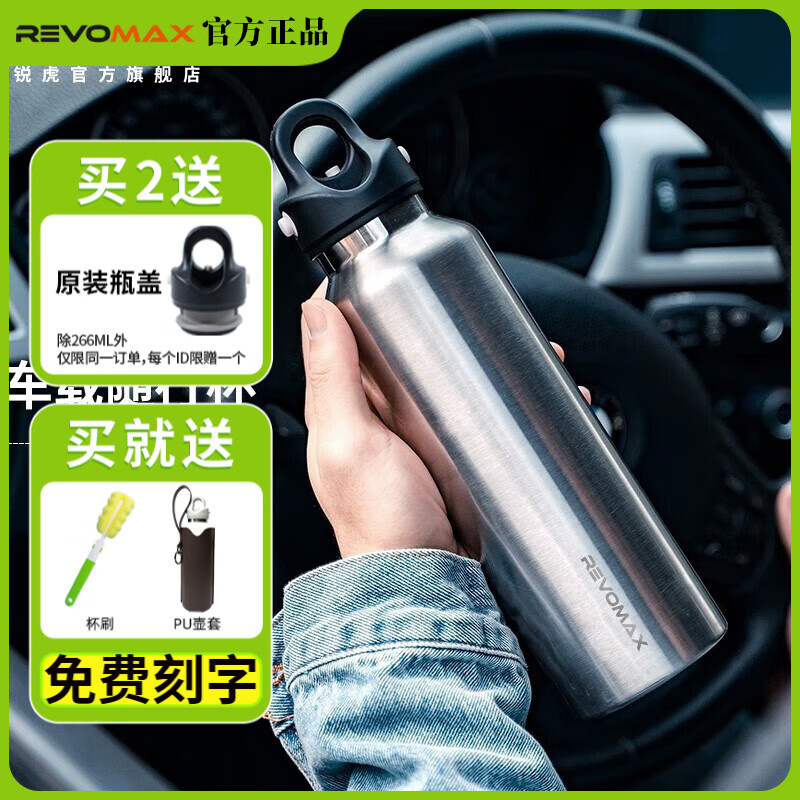 REVOMAX锐虎保温杯男士保冷杯单手开盖水杯瑞虎无螺纹车载大容量运动杯子 太空灰-304不锈钢592ml