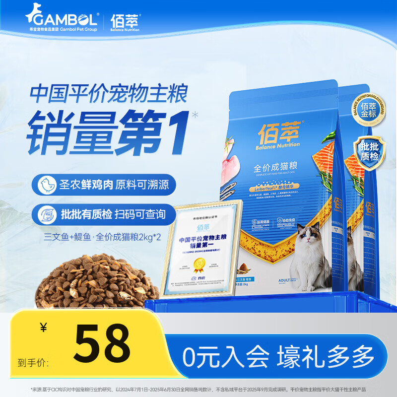 佰萃麦富迪 全价猫粮 通用型猫咪营养猫粮三文鱼鳀鱼天然粮 【划算】鳀鱼丨成猫 4kg