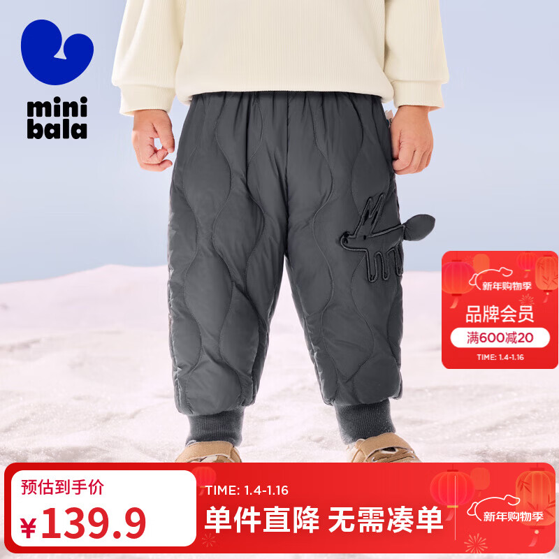 迷你巴拉儿童羽绒裤新款男女童宝宝外穿秋冬款白鸭绒保暖裤子【三防】 【三防拒水绒】星空灰 100 cm 充绒量25.7g