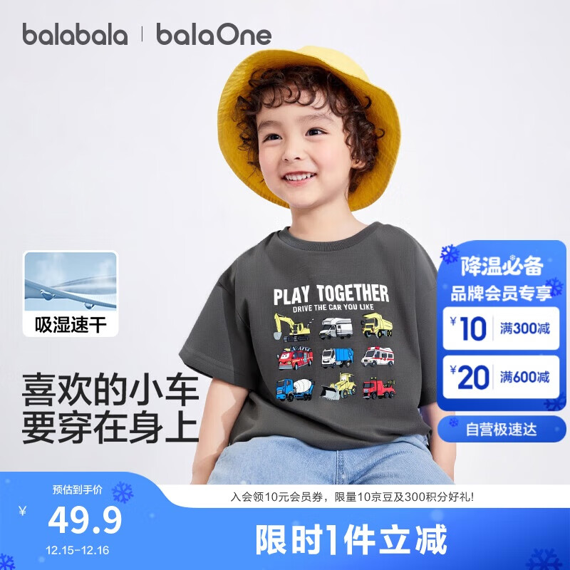 巴拉巴拉童装儿童t恤短袖上衣男童2025夏装吸湿速干卡通208225117110