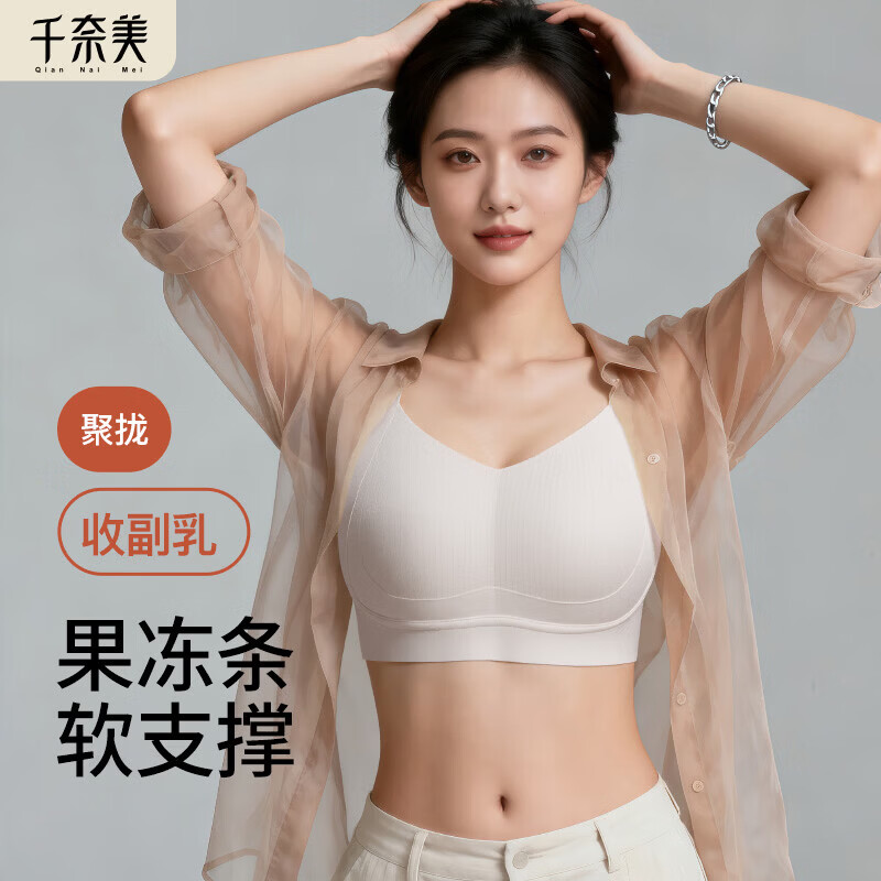 千奈美无痕内衣女大胸显小薄杯无钢圈聚拢上托调整型运动文胸 白玉灰 95D E