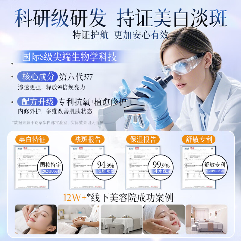 谜草集377护肤品套装祛斑美白提亮去黄水乳套装精华水次抛洗面奶 377美白祛斑爽肤水120ml