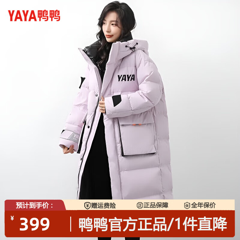 鸭鸭（YAYA）【佟丽娅同款】2025冬季新款羽绒服女新品中长款休闲时尚女装外套 粉色-女 L
