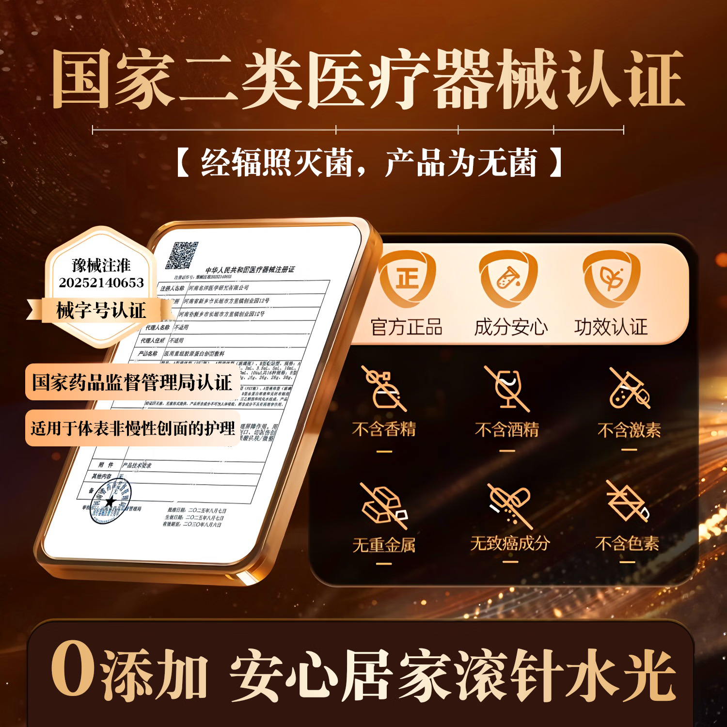 创皙生物水光针原液自用打胶原蛋白居家械字号水光原液复配滚微针导入精华 【3组】胶原+小棕瓶  送工具包*3+次抛修护液