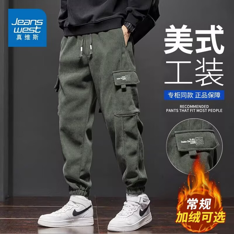 真维斯（Jeanswest）加绒工装束脚休闲裤男士2026新款秋冬保暖男款加厚运动裤子 军绿色 【耐磨抗皱】 M 【建议80-105斤】