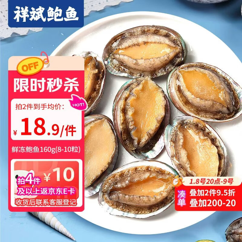 ��� �ʶ����� ����160g(8-10��)��װ ����տ������������� ������� 12.18Ԫ