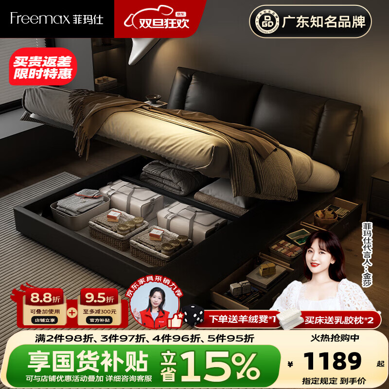 菲玛仕（freemax）意式真皮床头层牛皮实木床1.5米主卧大床极简小户型双人床993三抽 【头层小牛皮+15CM钢木排骨架】单床 1.8*2.0框架【三抽款】