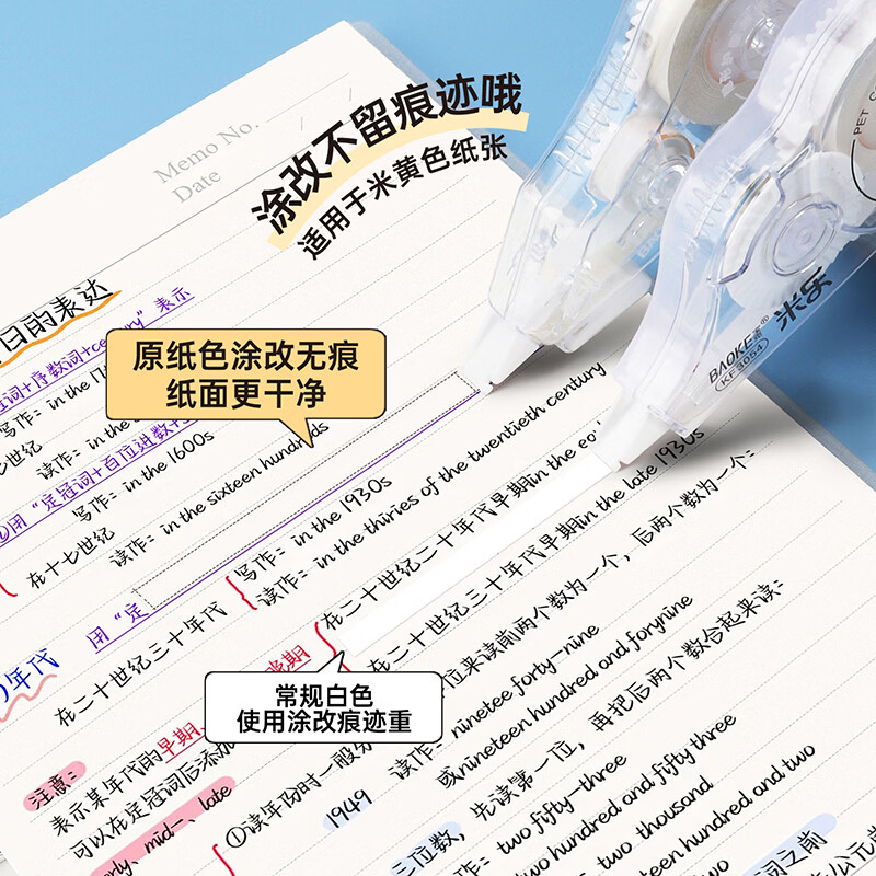 宝克（BAOKE）修正带 学生办公通用 改正带 涂改带 大中小学生儿童读书写字学习用品文具 12米*6支 原纸色带芯 KF3066 款式颜色随机发  包邮