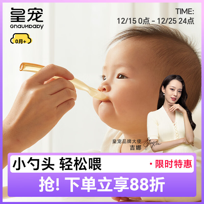 ���ڲ������ʳ�轺��������Ӥ����ʳ����ι��ιˮ�������׺�ר����ֻװ�����ɺ� 39.5Ԫ