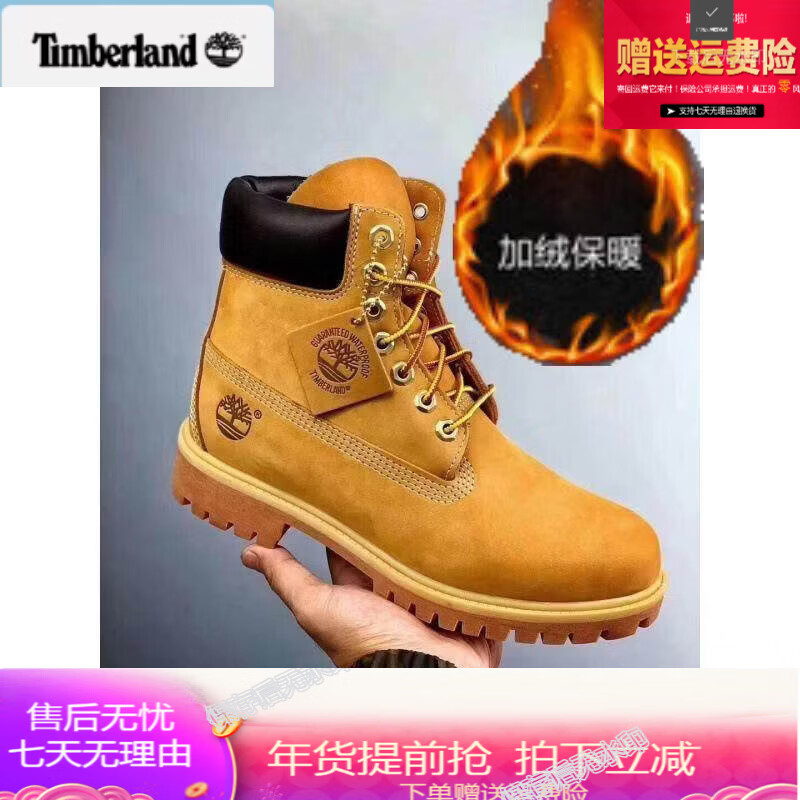 添柏嵐（Timberland）男女同款秋冬季新款鞋踢不爛大黃靴情侶戶外防水高幫馬丁靴 黃色高幫【加絨】 37