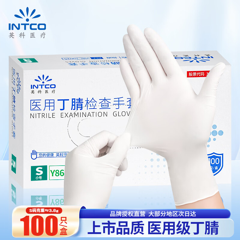 Ӣ��ҽ�ƣ�INTCO��һ�������׶�������100ֻС�����Ƴ�����������ͱ���ɫ�������� 17Ԫ