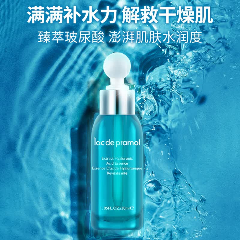 里海之谜臻萃玻尿酸菁华液30ml保湿补水