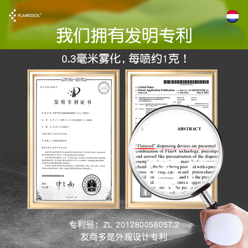FLAIROSOL喷油壶荷兰专利雾化喷雾控油瓶空气炸锅家用厨房橄榄油壶-组合 新款绿200ml喷油瓶