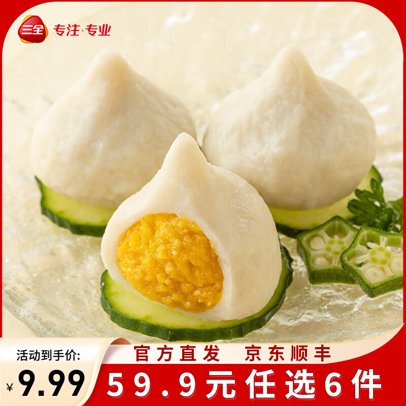 三全火锅丸子关东煮墨鱼丸鱼豆腐撒尿牛肉丸贡丸牛筋 蟹味宝160g