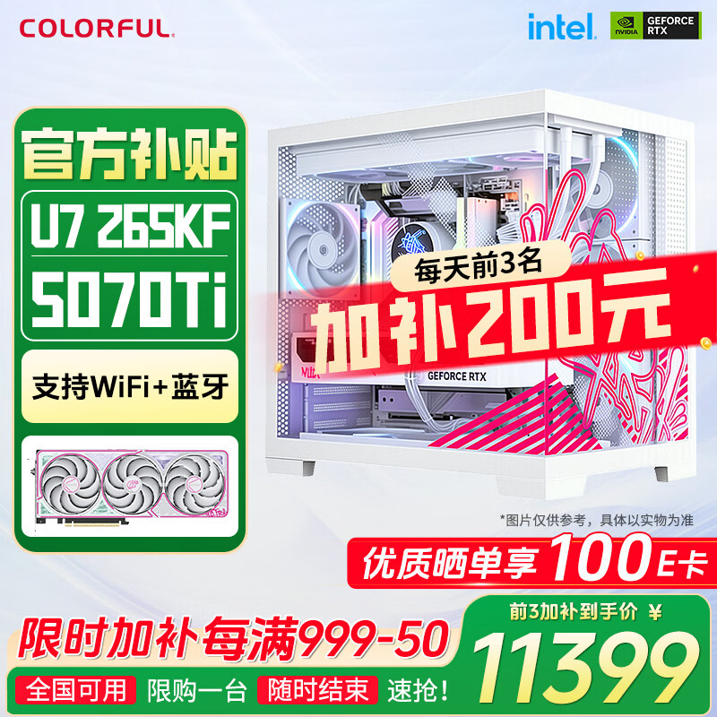 �߲ʺ�RTX5090D 5080 5070 5060 Tįʽ��������̨ʽdiy��װ����AI��Ƶ羺��Ϸ���� ���ģ�265KF + RTX 5070Ti���� 11399Ԫ