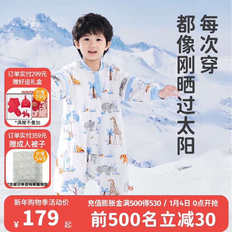 良良（liangliang）【粉丝专享】秋冬婴幼儿分腿睡袋厚夹纯棉外穿男女同款 雨林-100G-70码【建议身高70-80CM】