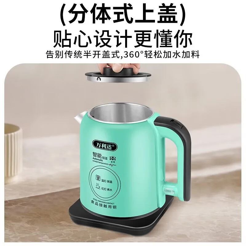 万利达食品级不锈钢电热水壶食品级双层防烫恒温保温大容量2.5L全自动 2.5L 绿色【恒温速热+省电温控】