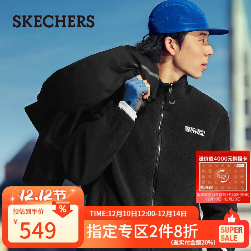 斯凯奇（Skechers）【梁朝伟同款】魔方2.0三合一冲锋衣男防水透湿摇粒绒保暖