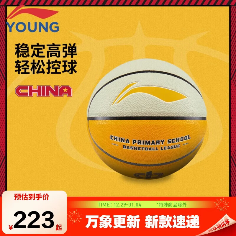 ������LI-NING����ͯ������Ů��ͯ�����ص��������ư�����5����FYBQW005-1 200.7Ԫ