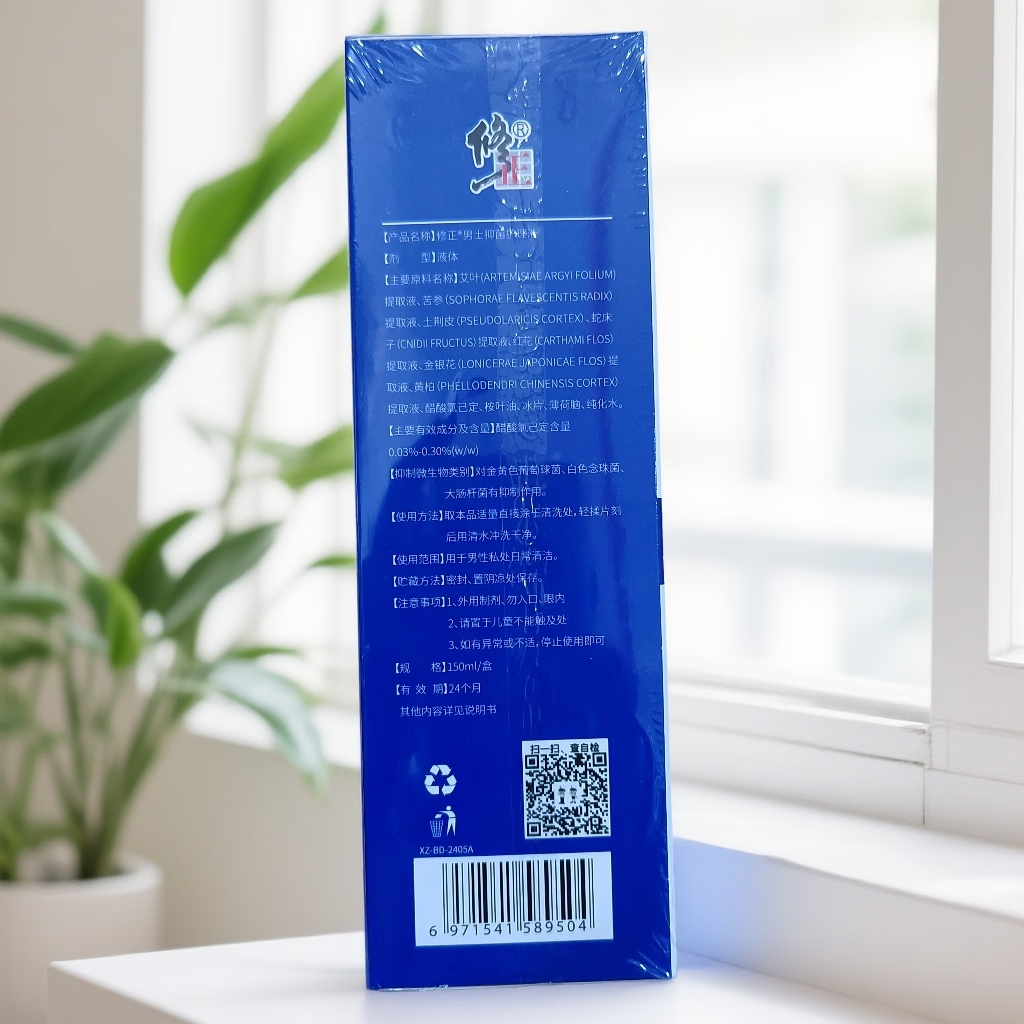 修正男士抑菌液【泡沫型】龟头包皮私处草本洗液免稀释男士抑菌护理液 2瓶【男士抑菌洗液】免稀释泡沫型