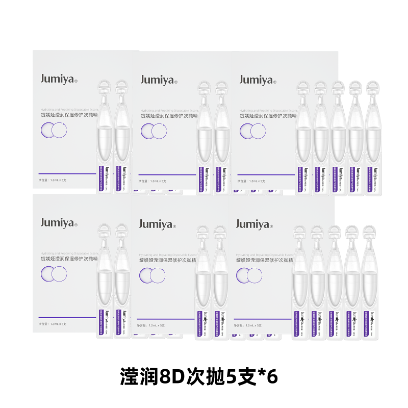 绽媄娅【活动款】绽媄娅滢润保湿修护次抛精华液 【早晚一支】滋润保湿5支*6