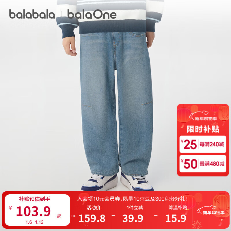 ����������balaOne��ͯװ��ͯ�����ͯ����2026�¿ţ���䵶�����ɳ� ţ��ǳ��88101 120 159.87Ԫ