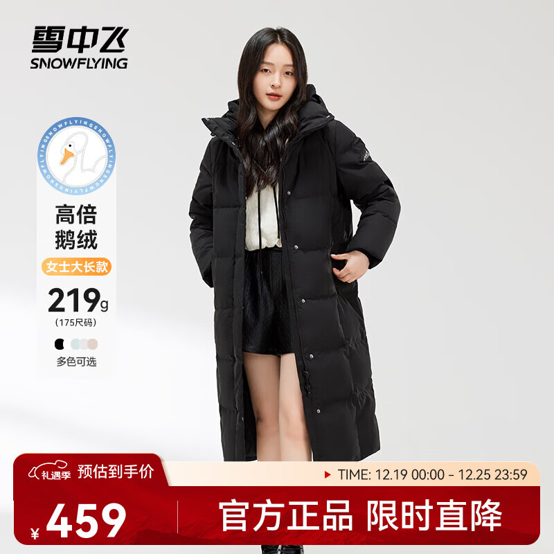 雪中飞【鹅绒】羽绒服女士大长款连帽2025冬爆款修身防寒保暖外套 黑色|8056 M 165/88A