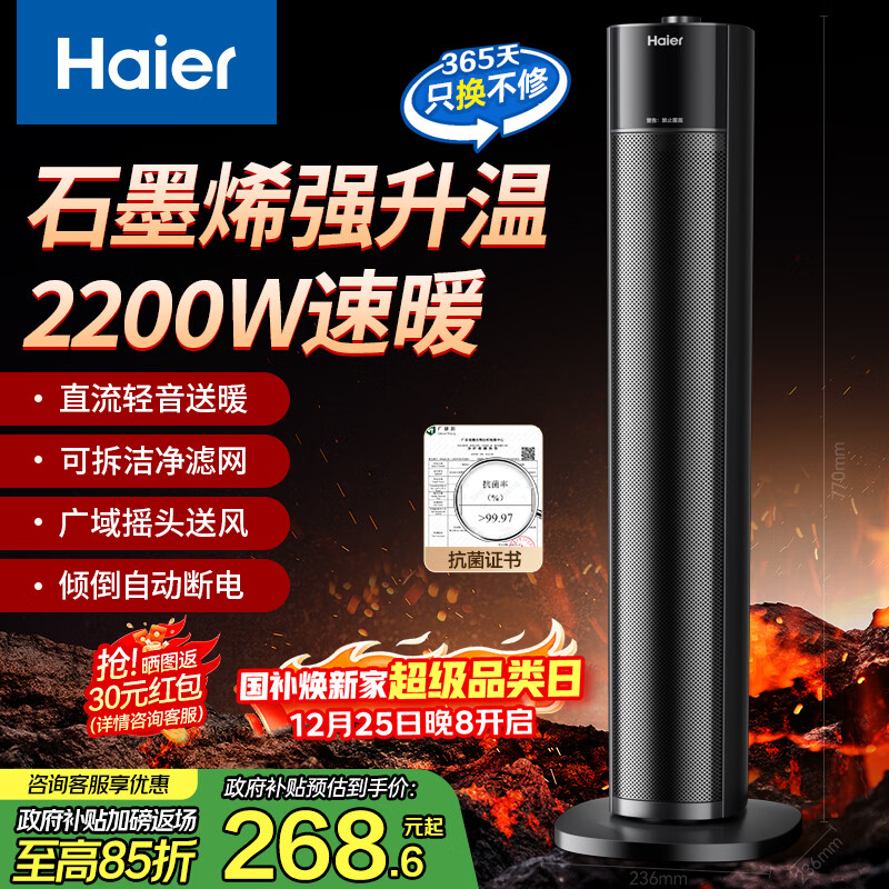 ������Haier��ů���ʯīϩ����ů��ȡů����ů����ů������ȡů�����ô������ʽ����������Ӫ����¯NHF-2245 241.74Ԫ