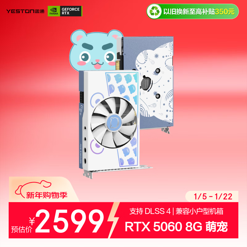 ӯͨ��yeston��GeForce RTX 5060 8G GDDR7 �ȳ� �羺��׷��ϷAI����ѧϰ���Զ����Կ� 2498Ԫ