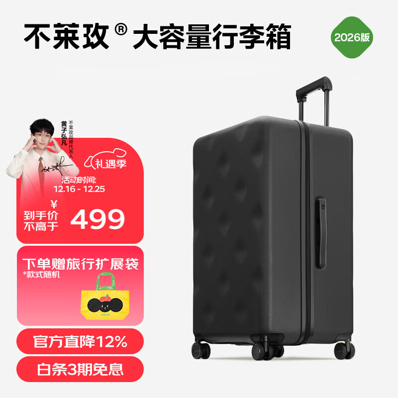 不莱玫行李箱女拉杆箱男旅行箱大容量学生托运密码箱子22英寸plus 黑色