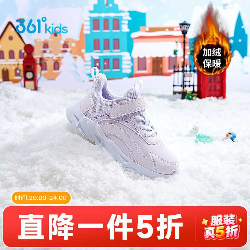 361°儿童童鞋男女童保暖棉鞋冬季新品小童二棉鞋内里加绒百搭冬鞋 玫瑰水紫色/淡粉紫/幽木紫色 32