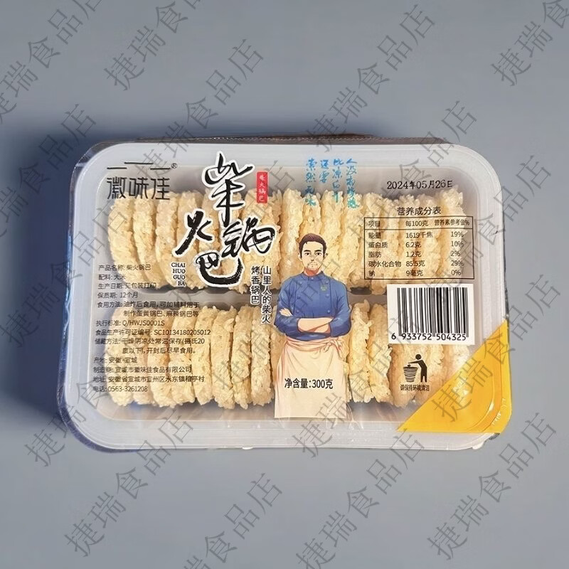 徽图柴火锅巴300克盒特产锅巴正宗香炒美味家庭餐桌优非即食 1英寸 柴火锅巴300克*1盒非即食