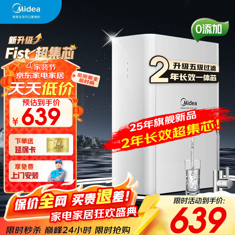 ���ģ�Midea����ˮ�������ó�����ʽֱ����ˮ����ˮǰ�ù��������� ��������о 638.35Ԫ(������)