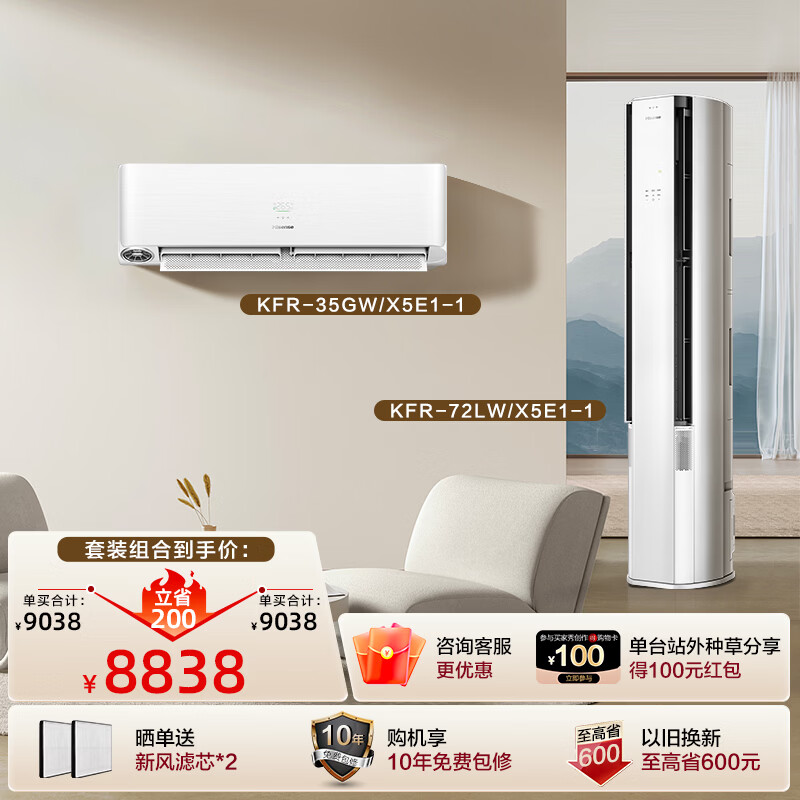 �������·�յ�X5��3ƥ+��1.5ƥ��ϵAIʡ��Deepseek����һ����Ƶ�Ծɻ��¡����籭���ƿյ��� һ��һ��(���*1+�һ�*1) 8338Ԫ