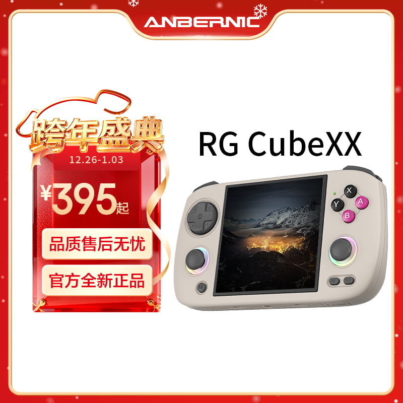 ANBERNIC安伯尼克新款RG CubeXX性价比方屏复古掌机支持连电视蓝牙WIFI街机游戏机礼物怀旧 灰色 RGCubeXX64G标配