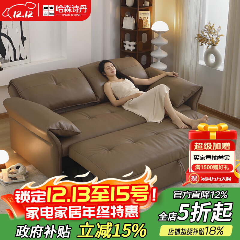 哈森诗丹真皮可折叠沙发床一体两用新款小户型客厅原创功能直排沙发可睡觉 外宽:2.15m(三档调节靠背) 国标水洗乳胶款(加厚1.8MM奈芬迪真皮)