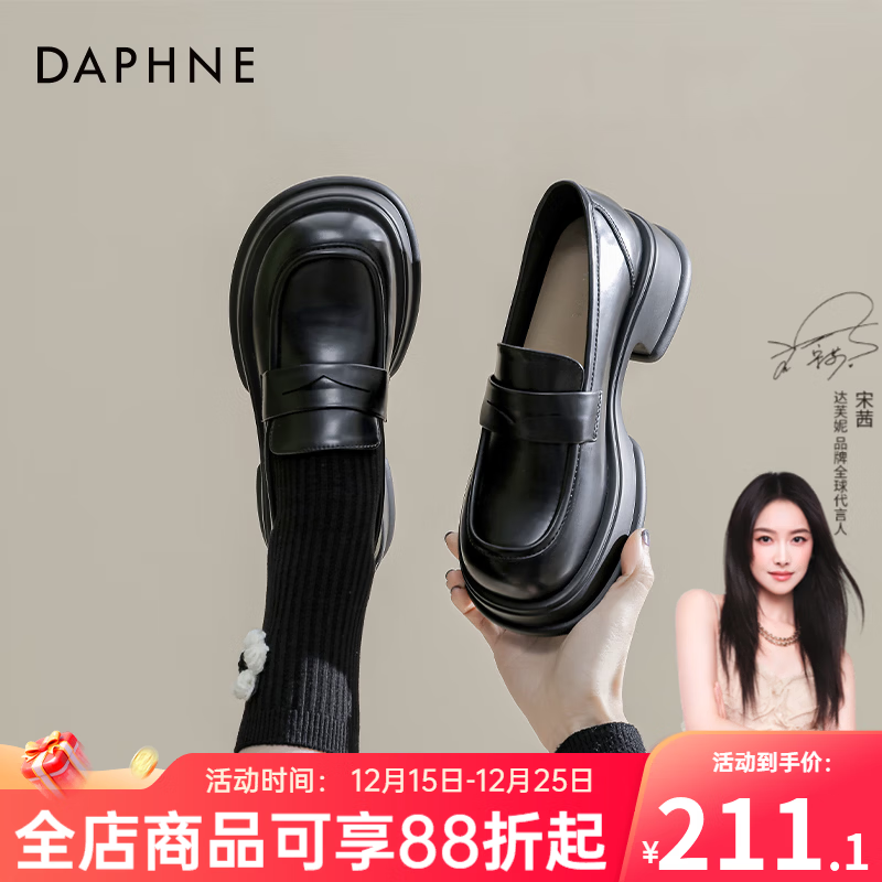 达芙妮官方乐福鞋女2025新款百搭英伦风女鞋厚底粗跟小皮鞋一脚蹬单鞋女 黑色海鸥【5cm哑光单里款】 37