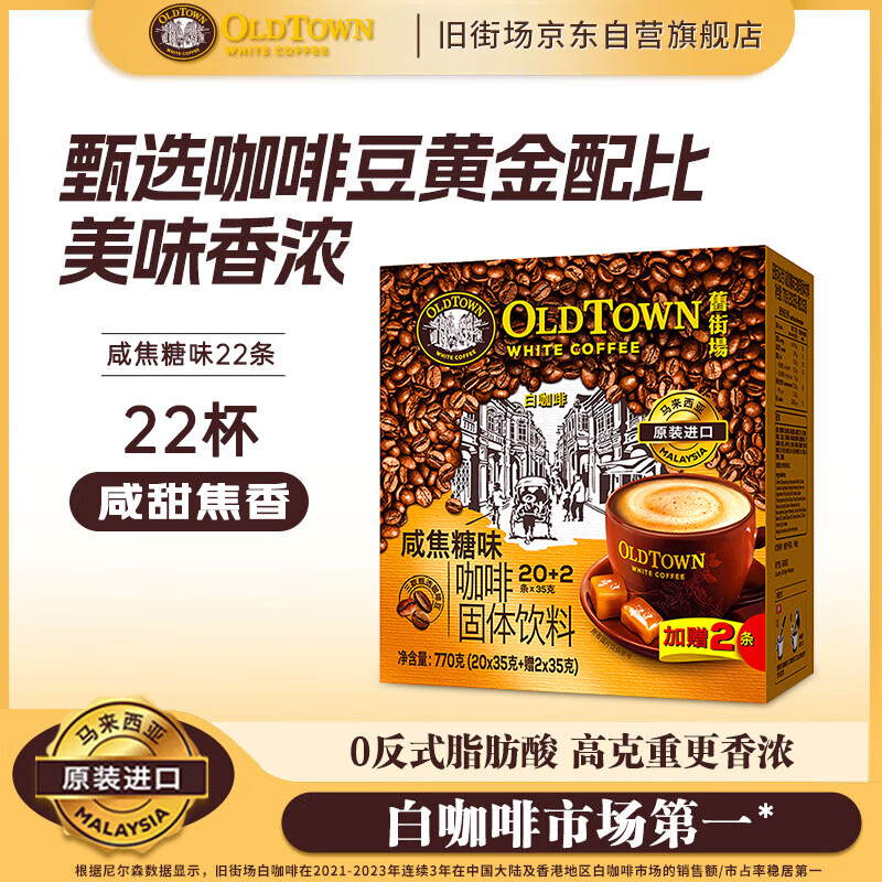 �ɽֳ���OLDTOWN�����ܰ׿��Ƚ���ζ����һ���ȷ��������ǽ����Ͻֿ���35g*22�� 54.42Ԫ