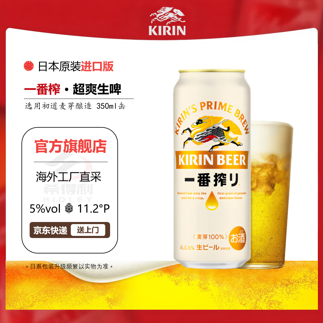 һեơKIRINձԭװ100%ȫơ ձ桿 500mL 6 2510² 128Ԫ