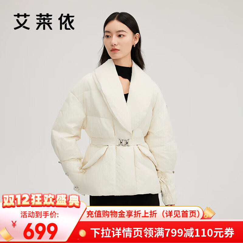 艾莱依（ERAL）羽绒服女士别致翻领提花羽绒服西装式收腰加厚鹅绒优雅气质外套 奶油白-升级款 S 155【建议80-11